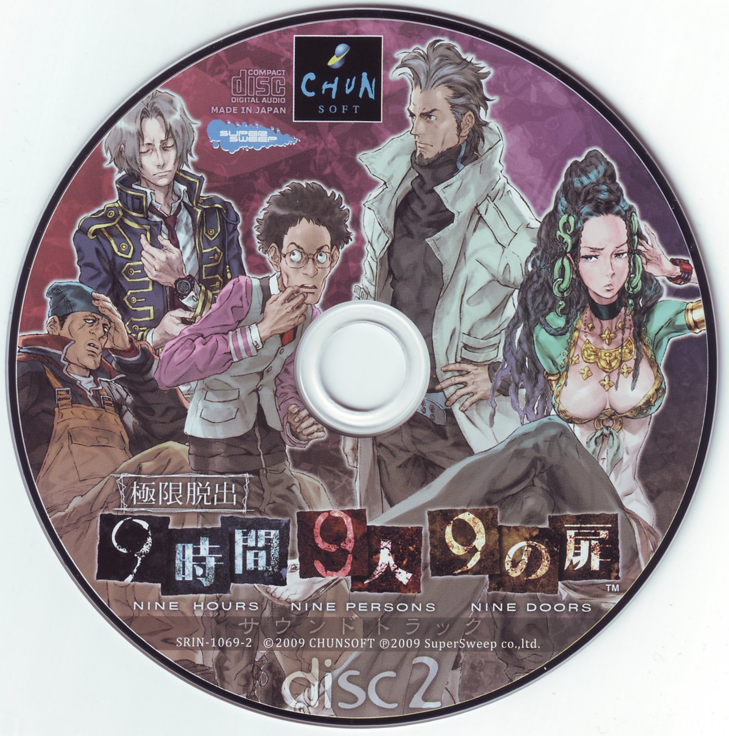 NINE HOURS NINE PERSONS NINE DOORS SOUNDTRACK (2009) MP3